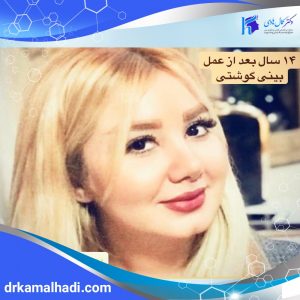 جراح زیبایی گوش